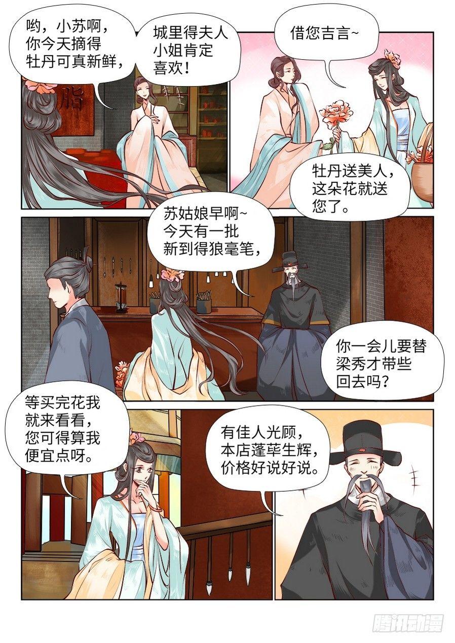 第七十六话-第79话