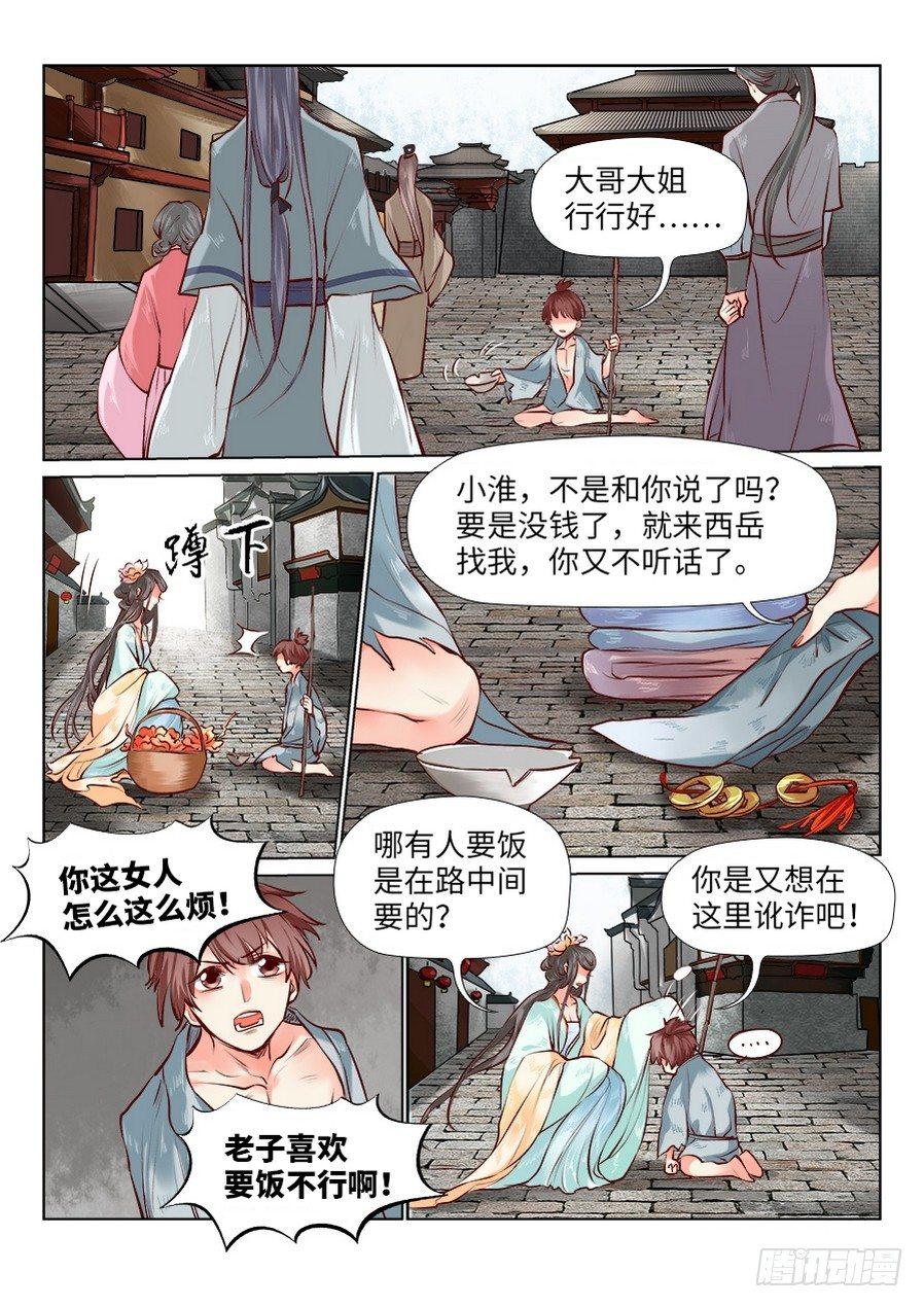 第七十六话-第79话