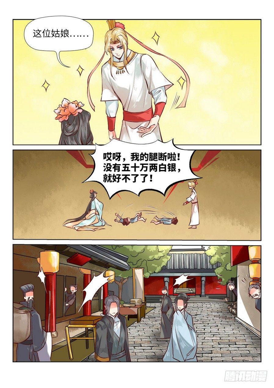 第七十六话-第79话
