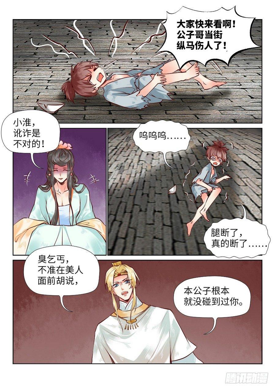 第七十六话-第79话