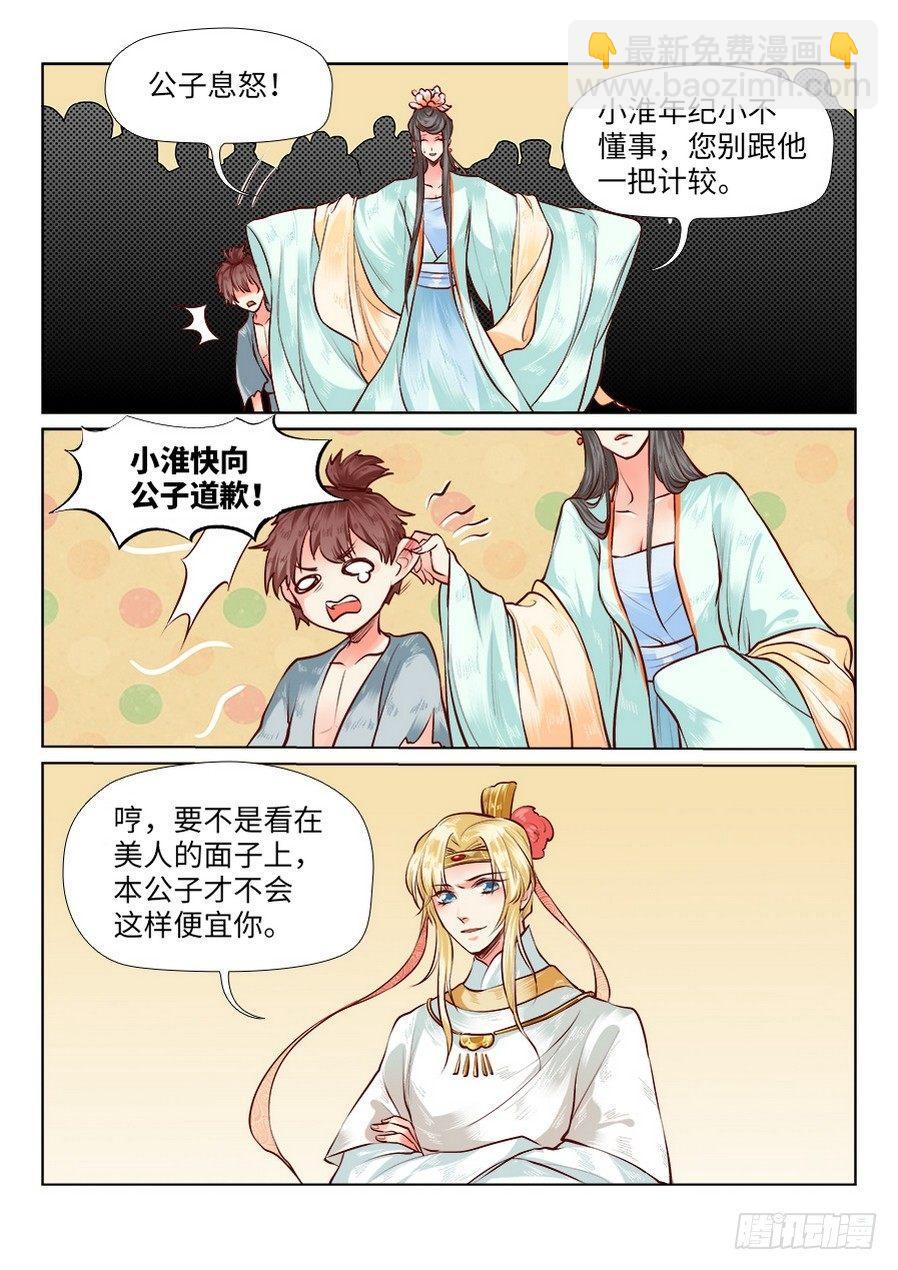 第七十六话-第79话