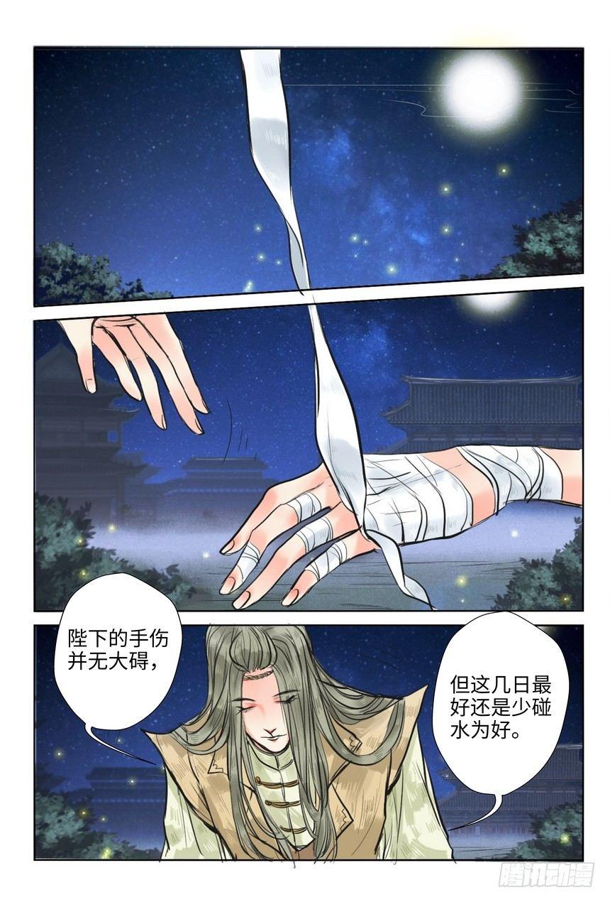 第九话-第9话
