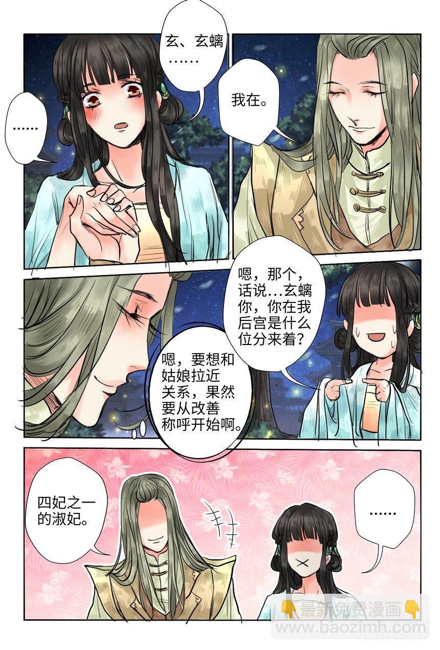 第九话-第9话