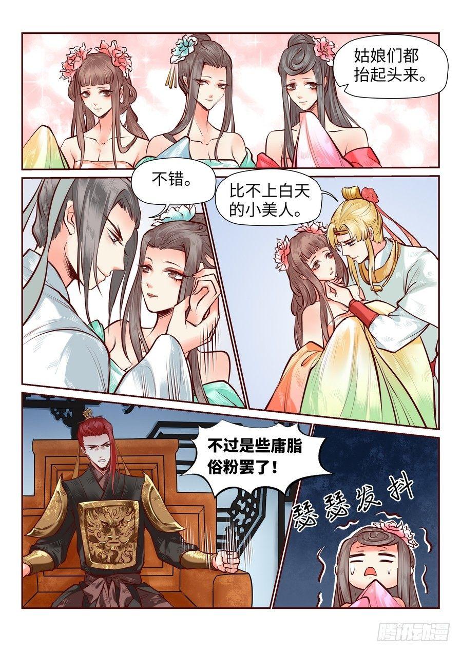 第七十八话-第81话