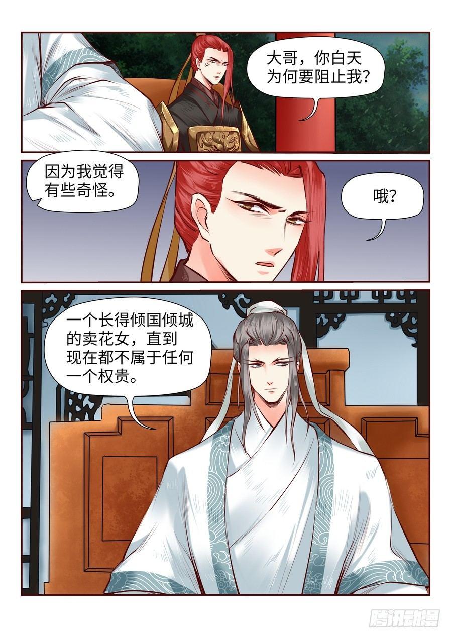 第七十八话-第81话