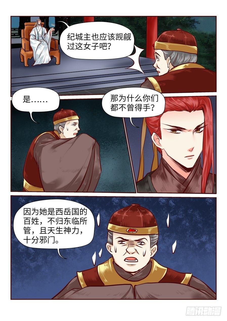第七十八话-第81话