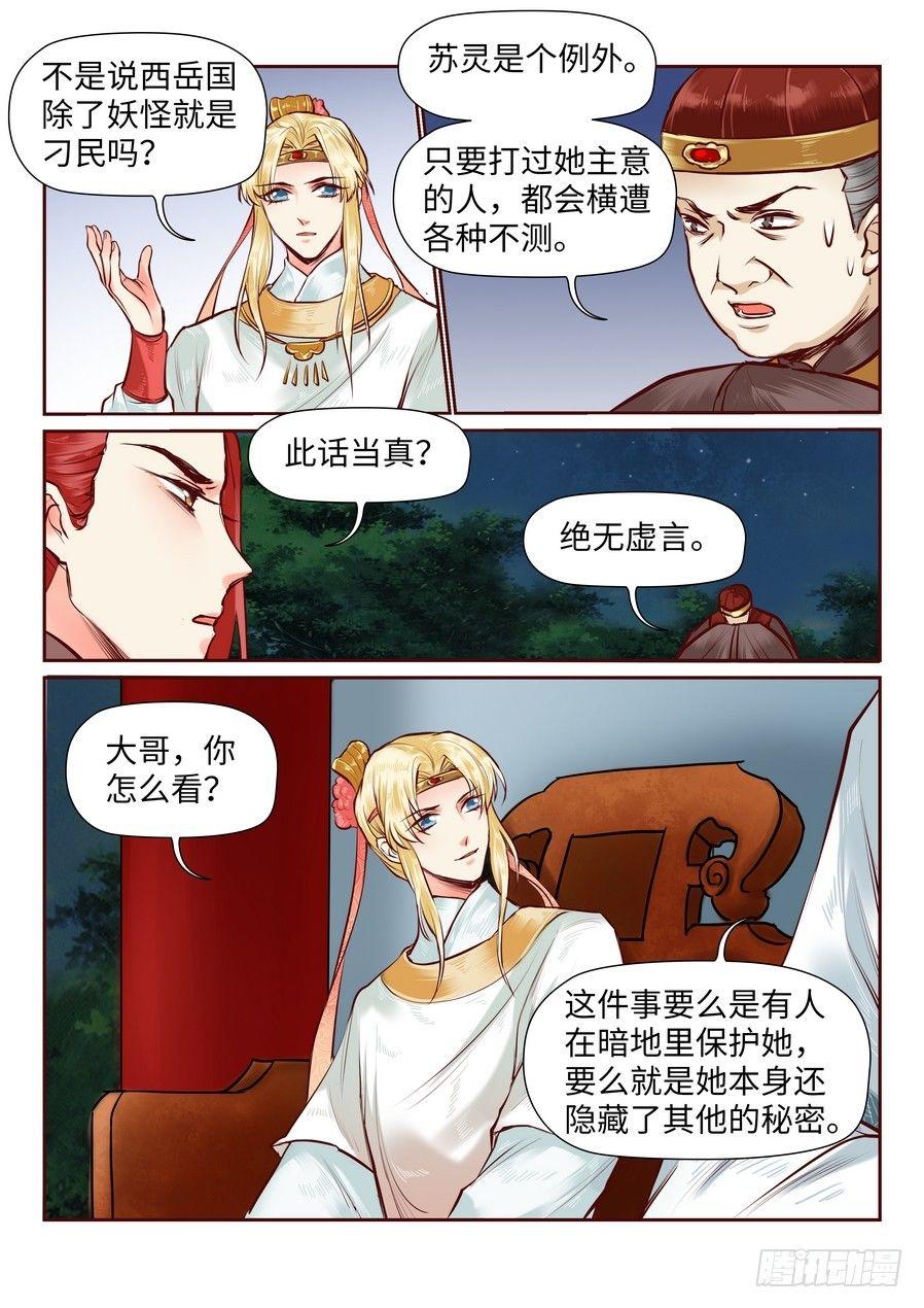第七十八话-第81话