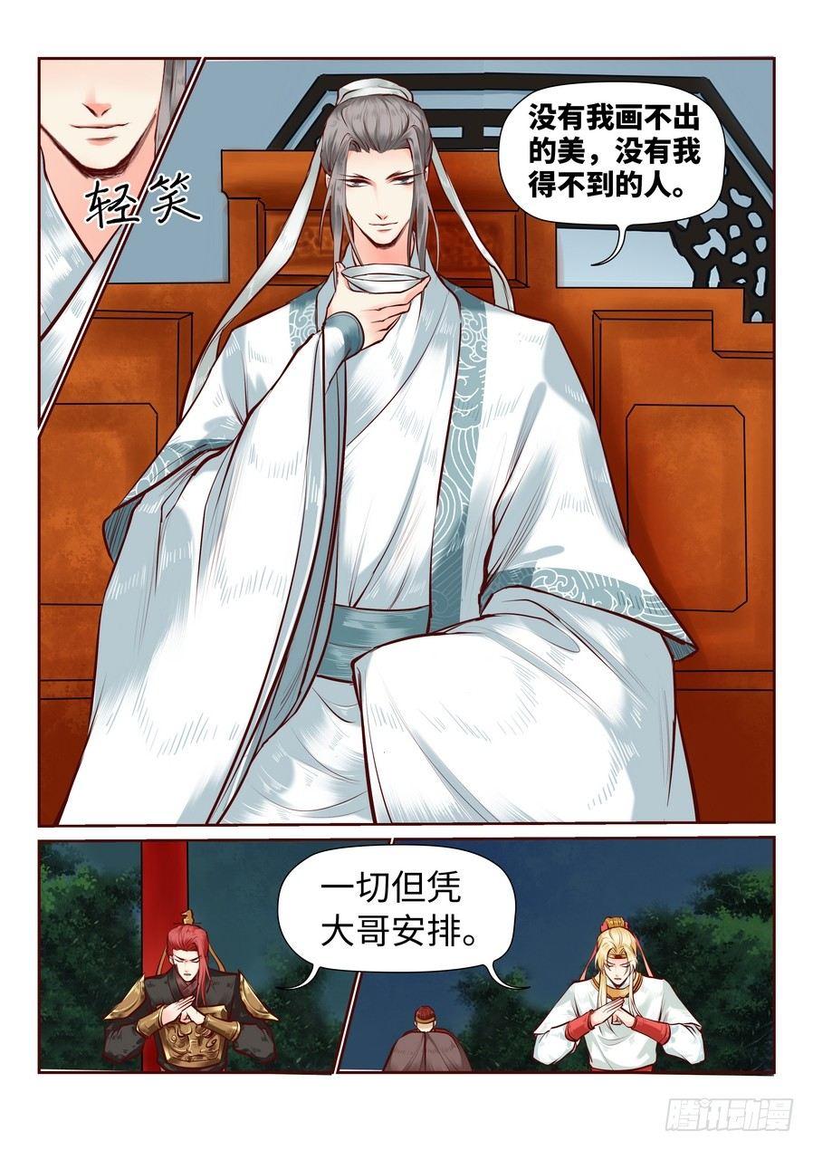 第七十八话-第81话