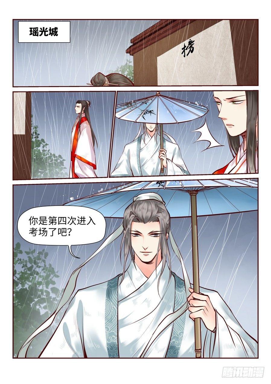 第七十八话-第81话
