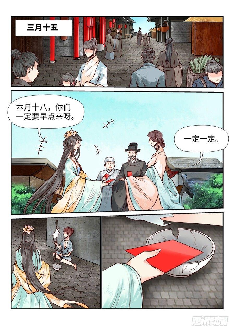 第八十话-第83话