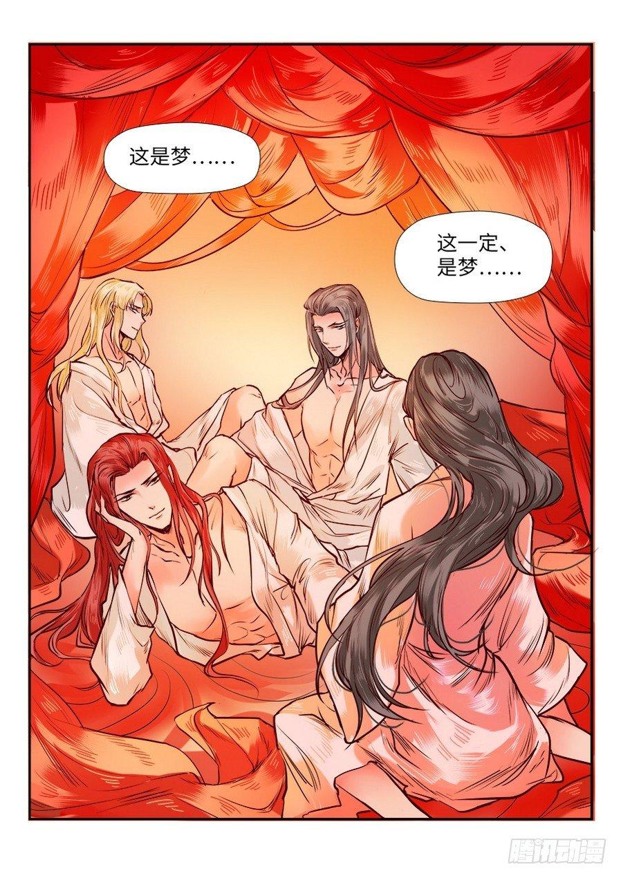 第八十话-第83话
