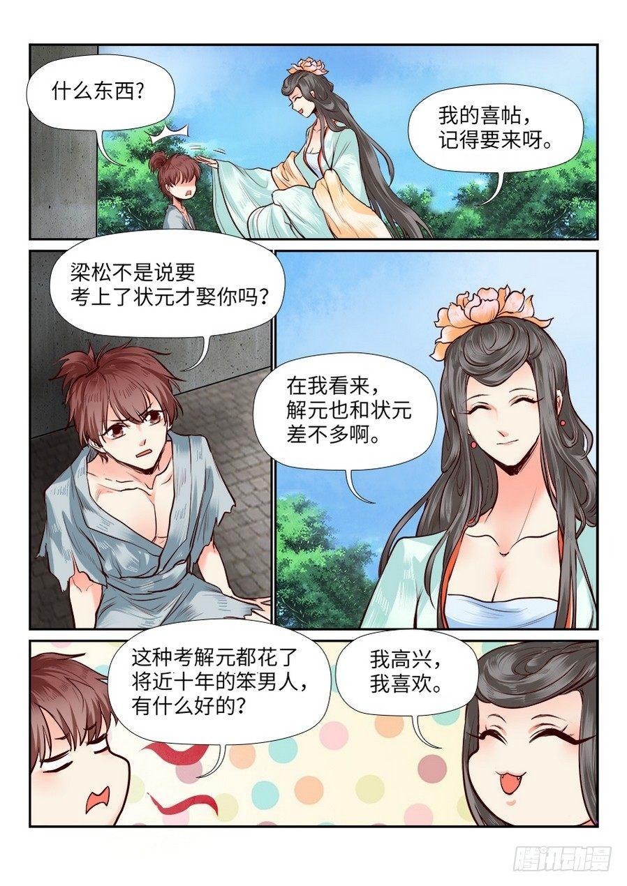 第八十话-第83话
