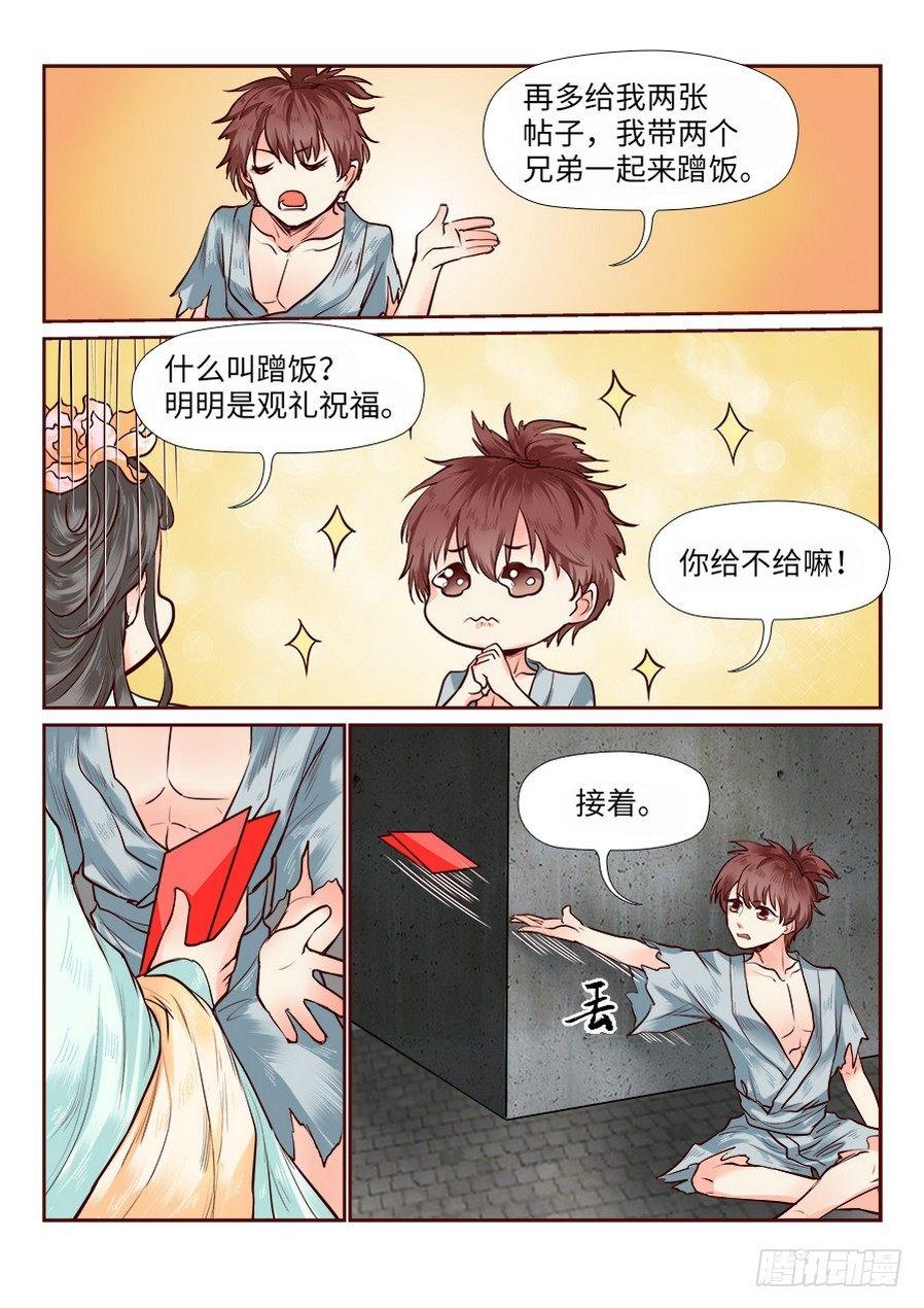 第八十话-第83话