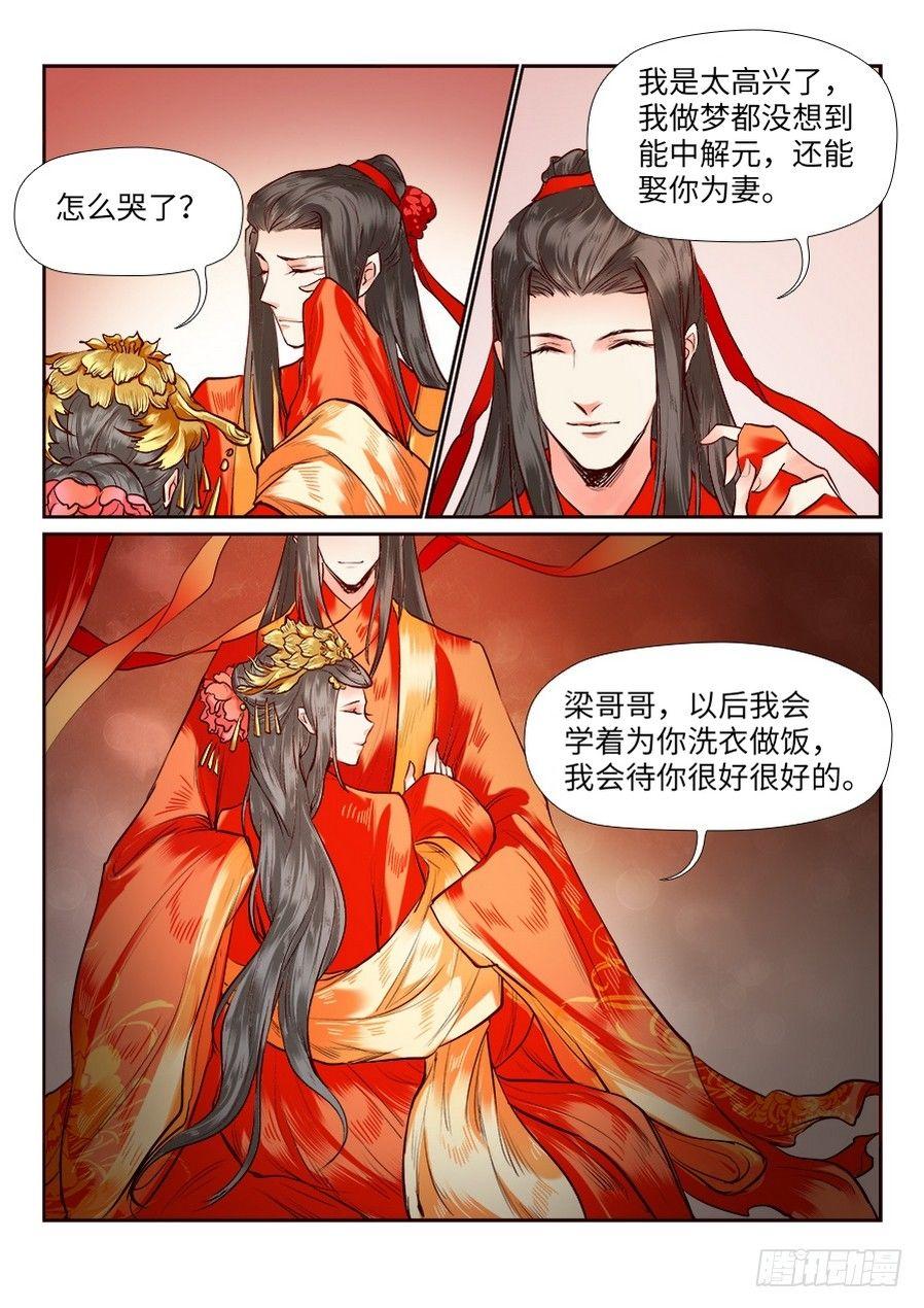 第八十话-第83话