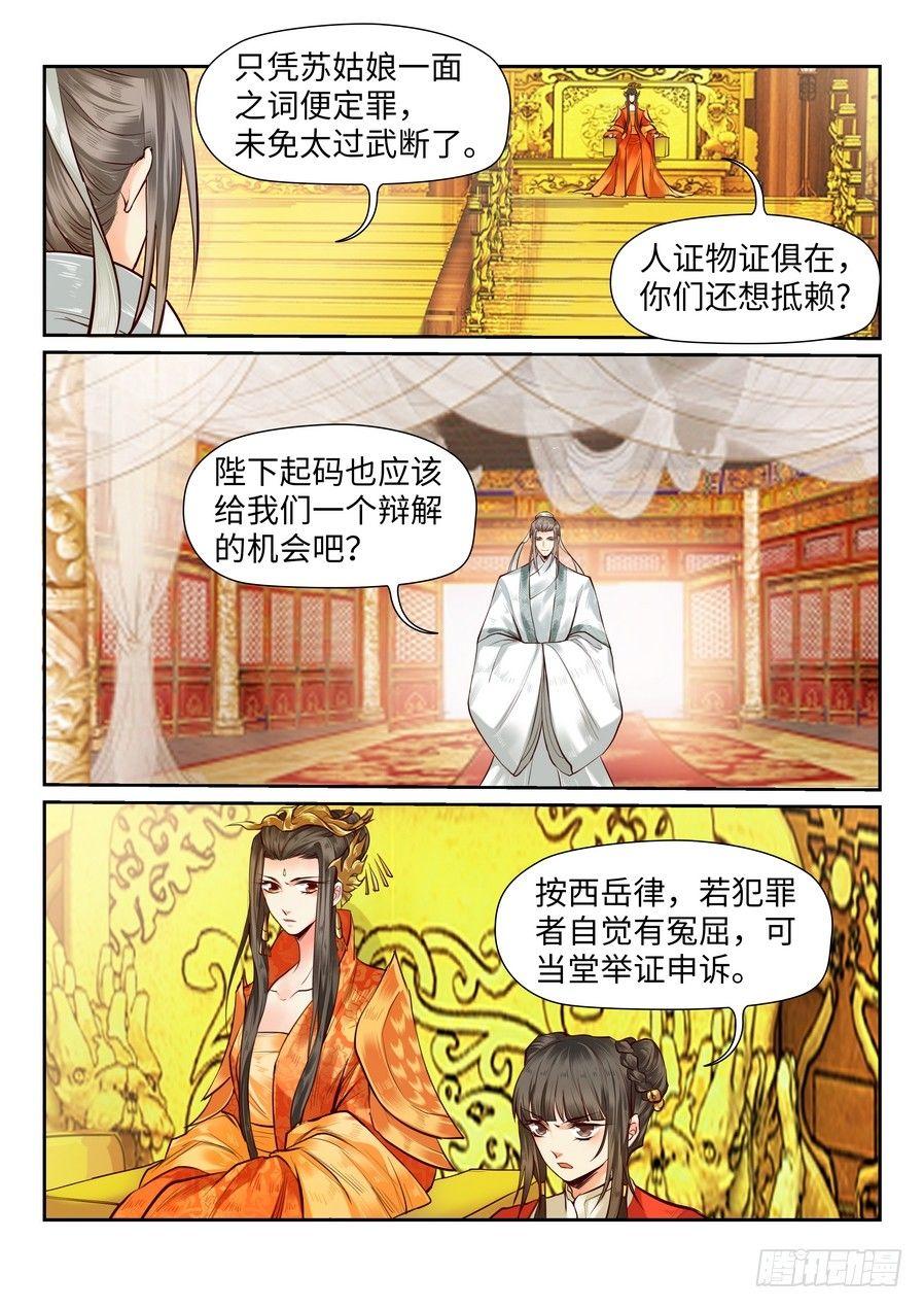 第八十二话-第85话