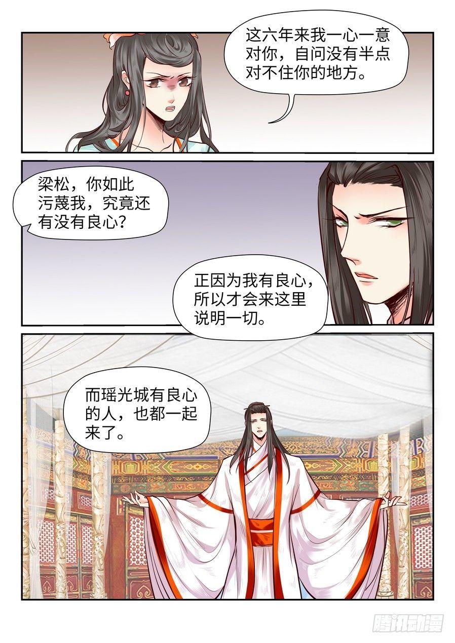 第八十二话-第85话