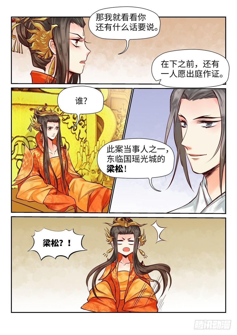 第八十二话-第85话