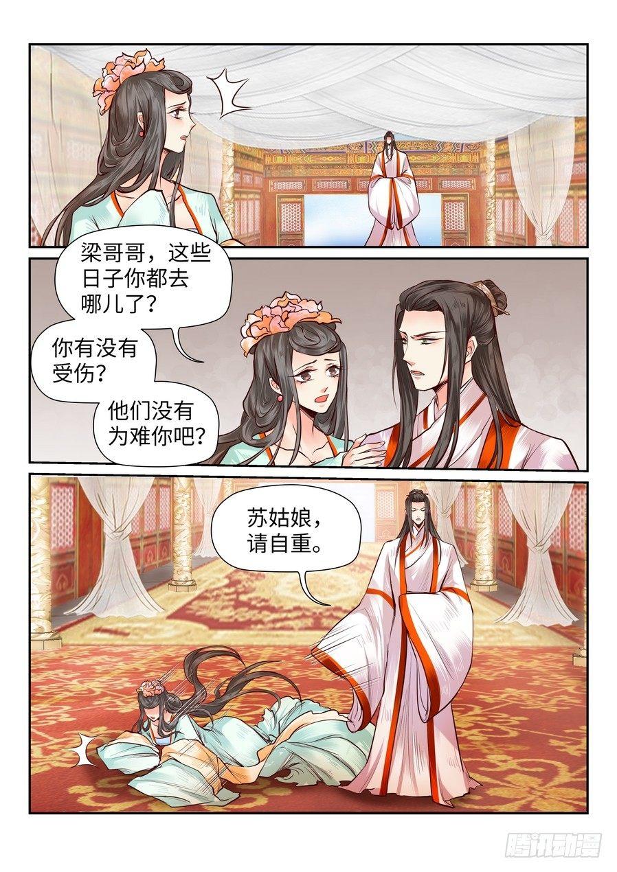 第八十二话-第85话