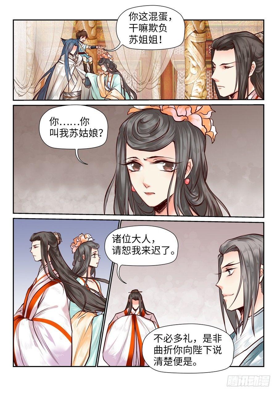 第八十二话-第85话