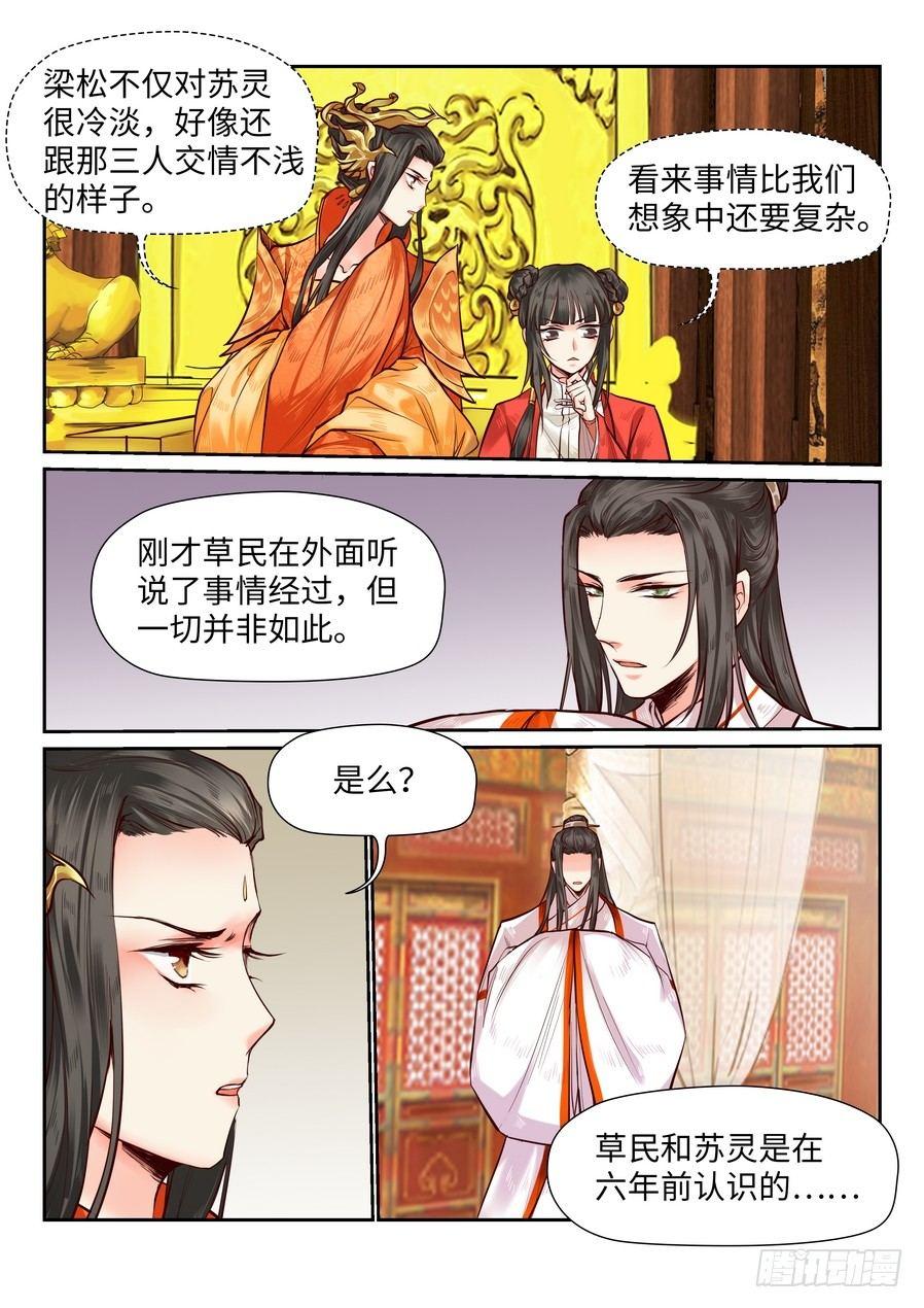 第八十二话-第85话