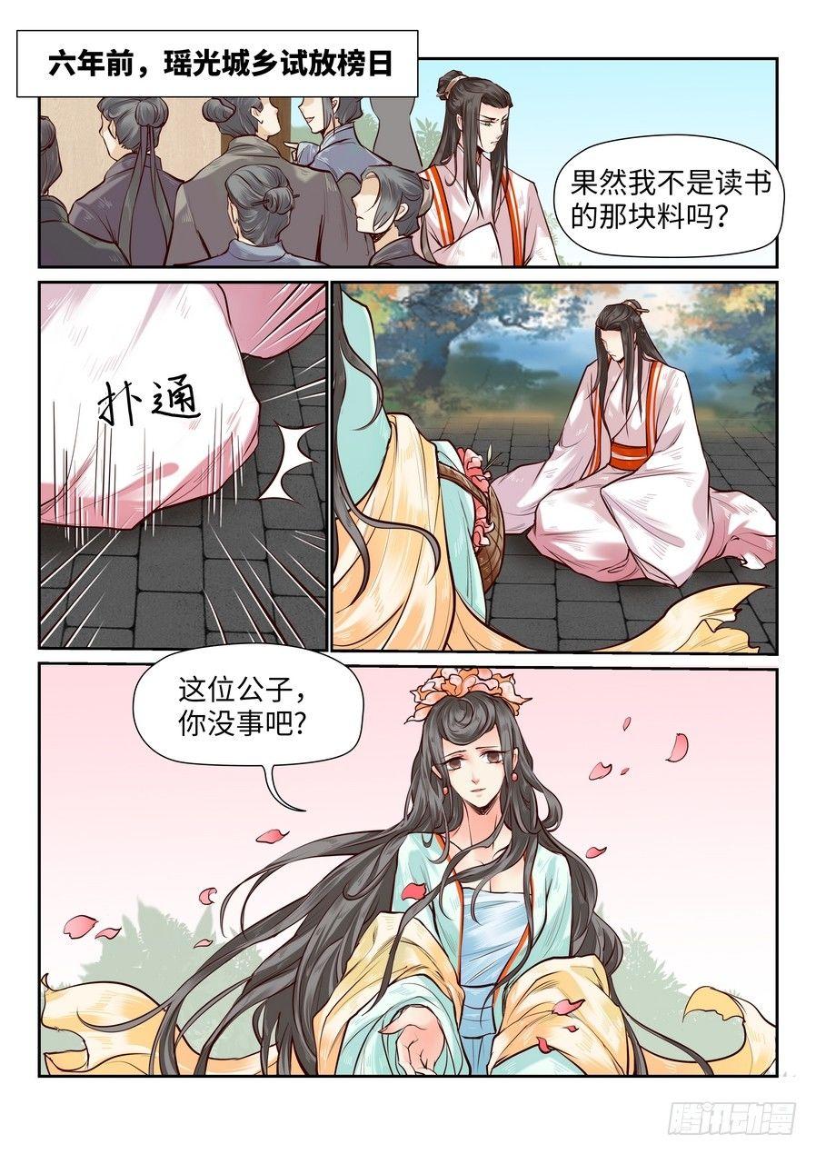 第八十二话-第85话