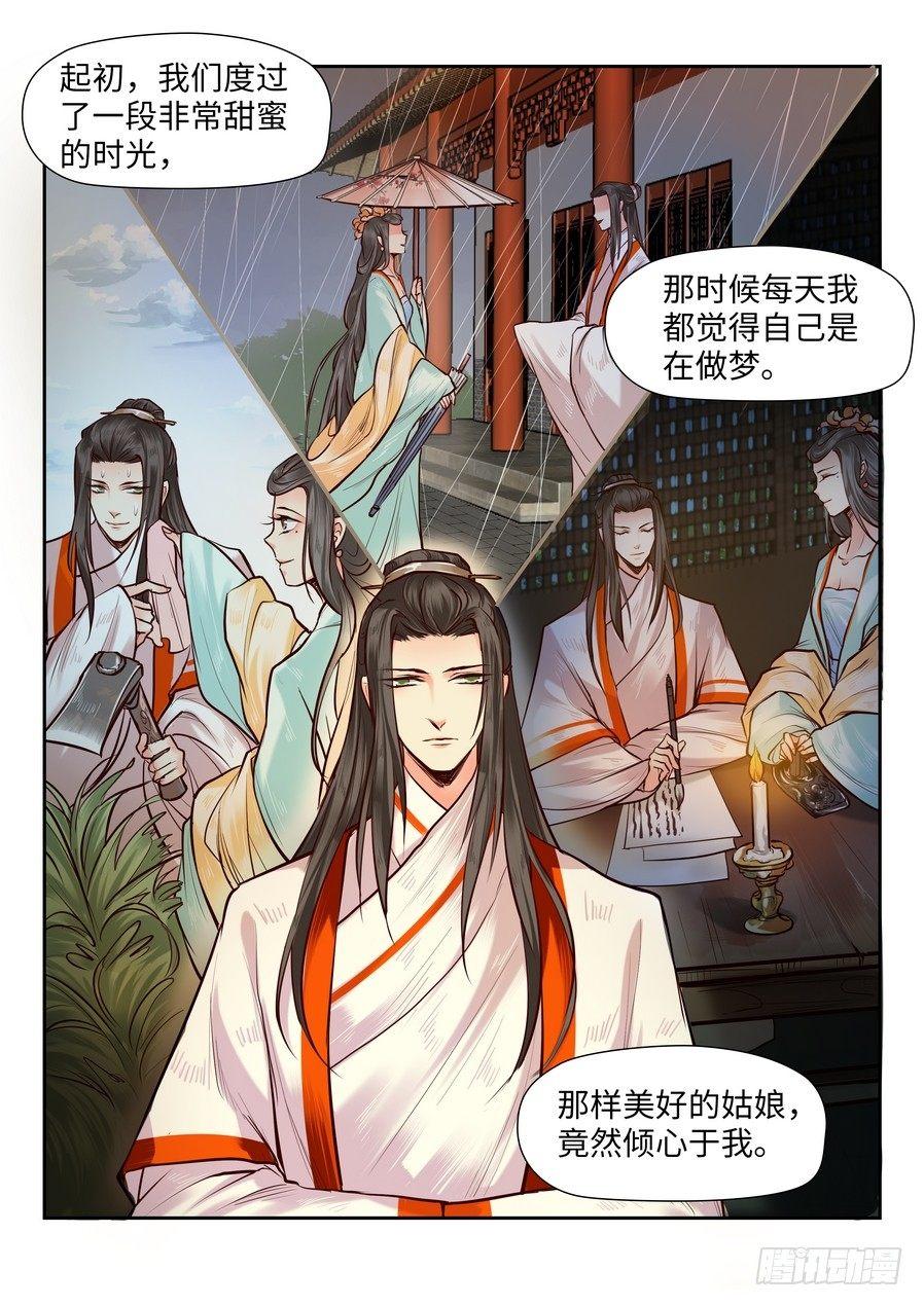 第八十二话-第85话