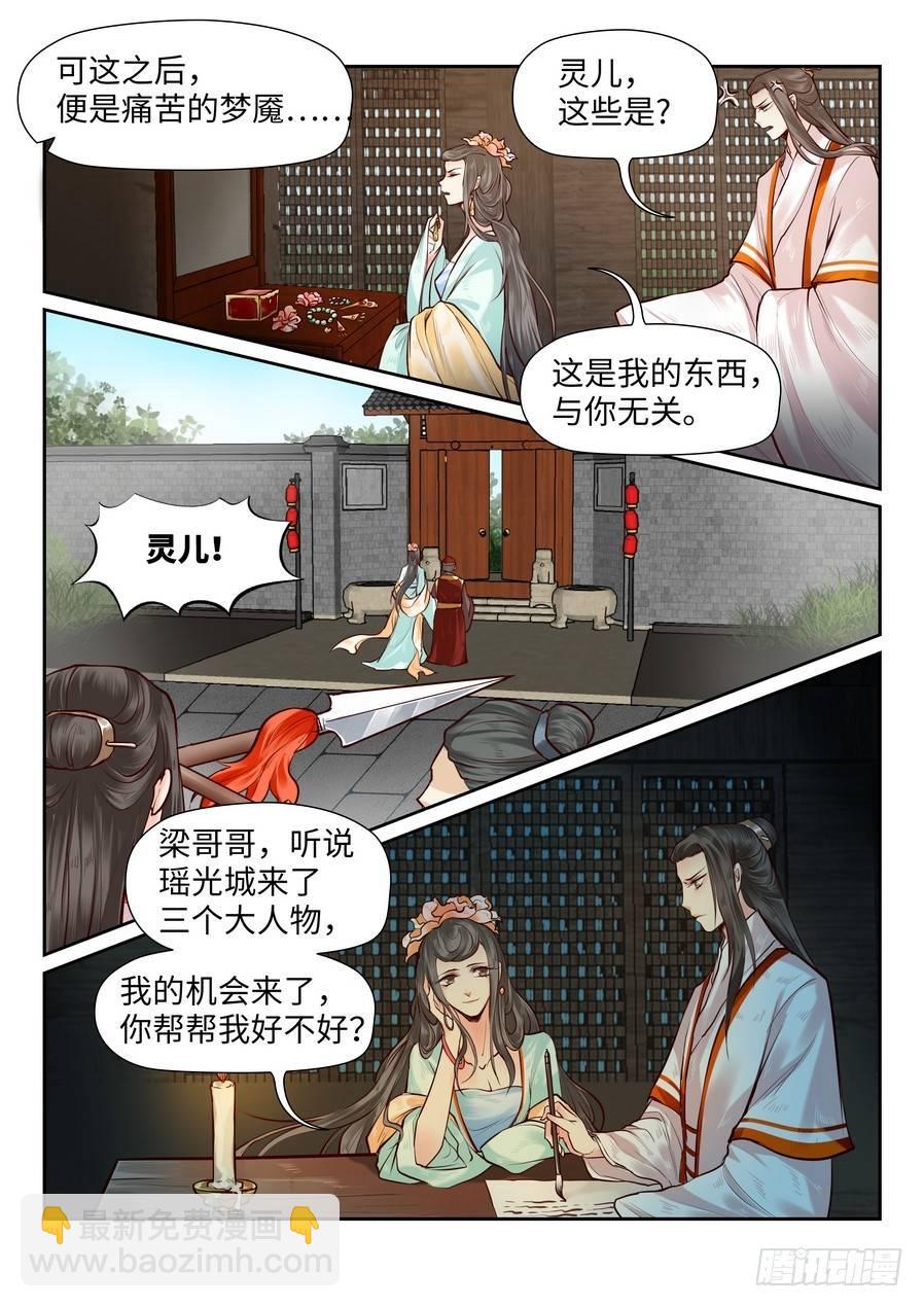 第八十二话-第85话