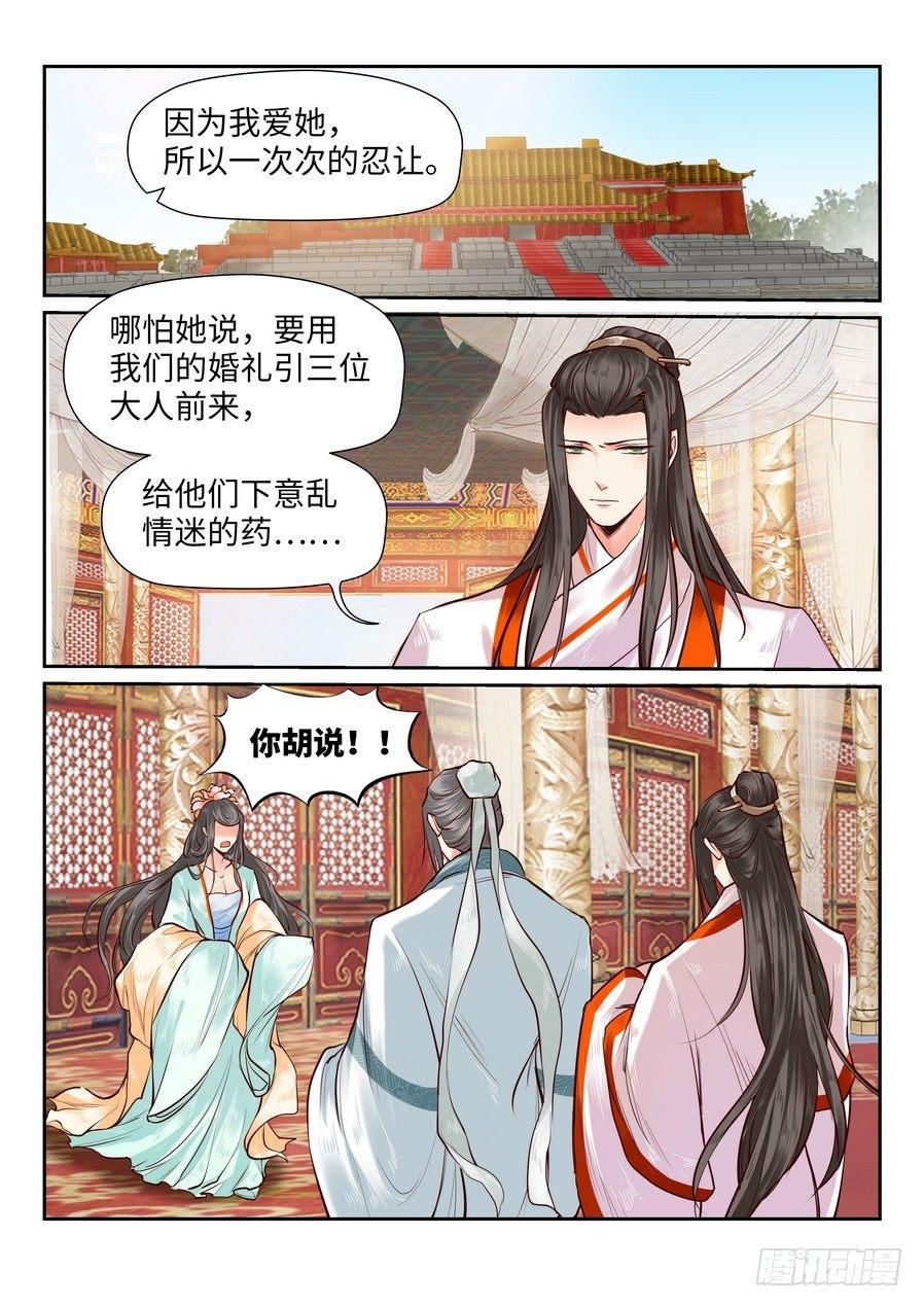 第八十二话-第85话