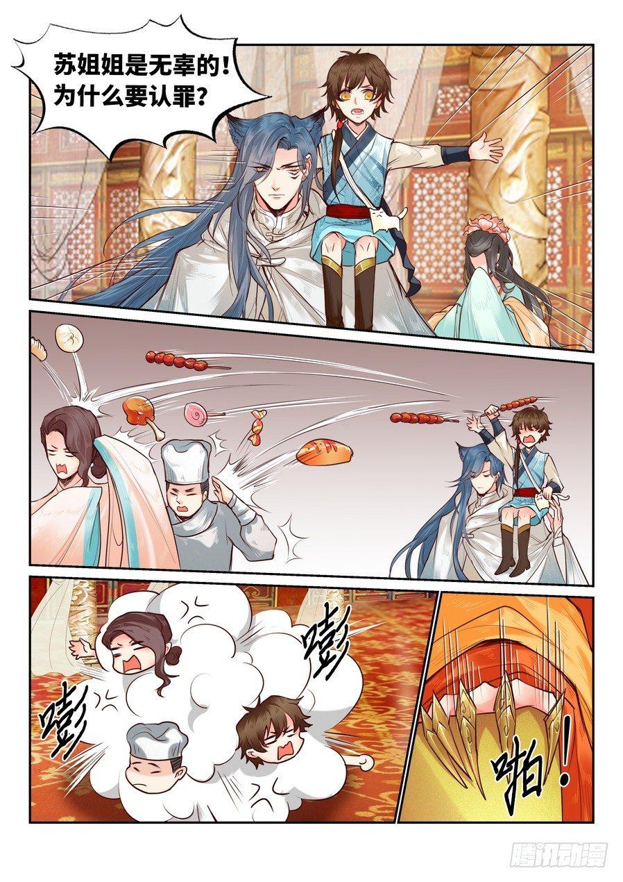 第八十四话-第87话