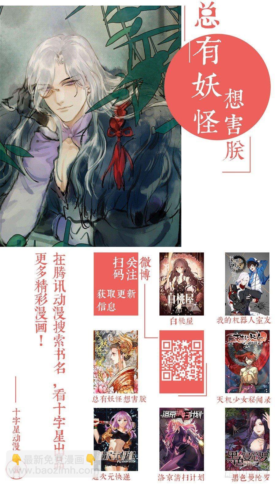 第八十四话-第87话
