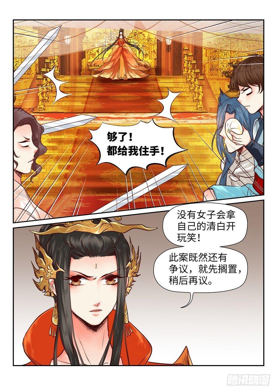 第八十四话-第87话