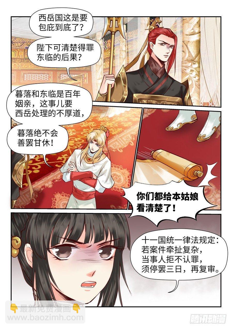 第八十四话-第87话