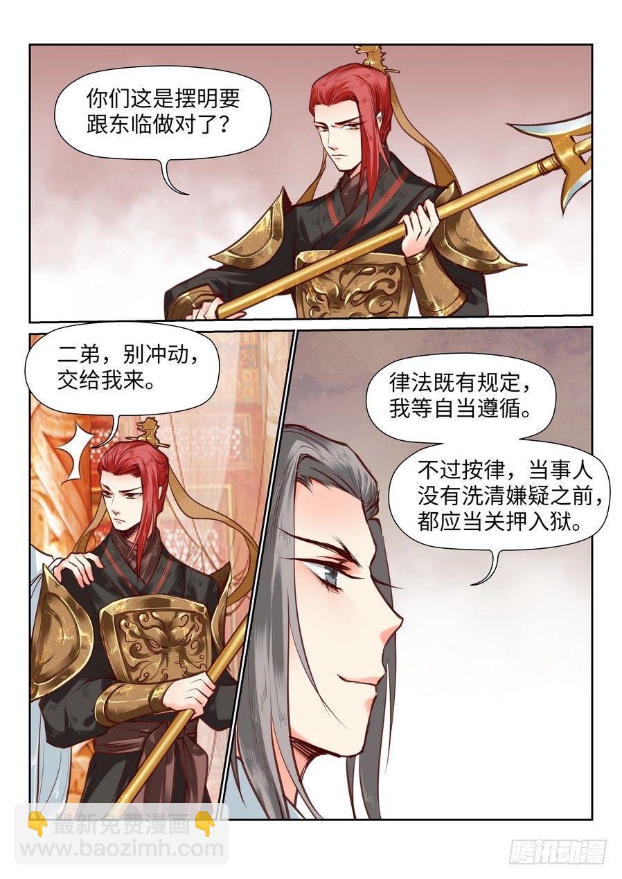 第八十四话-第87话