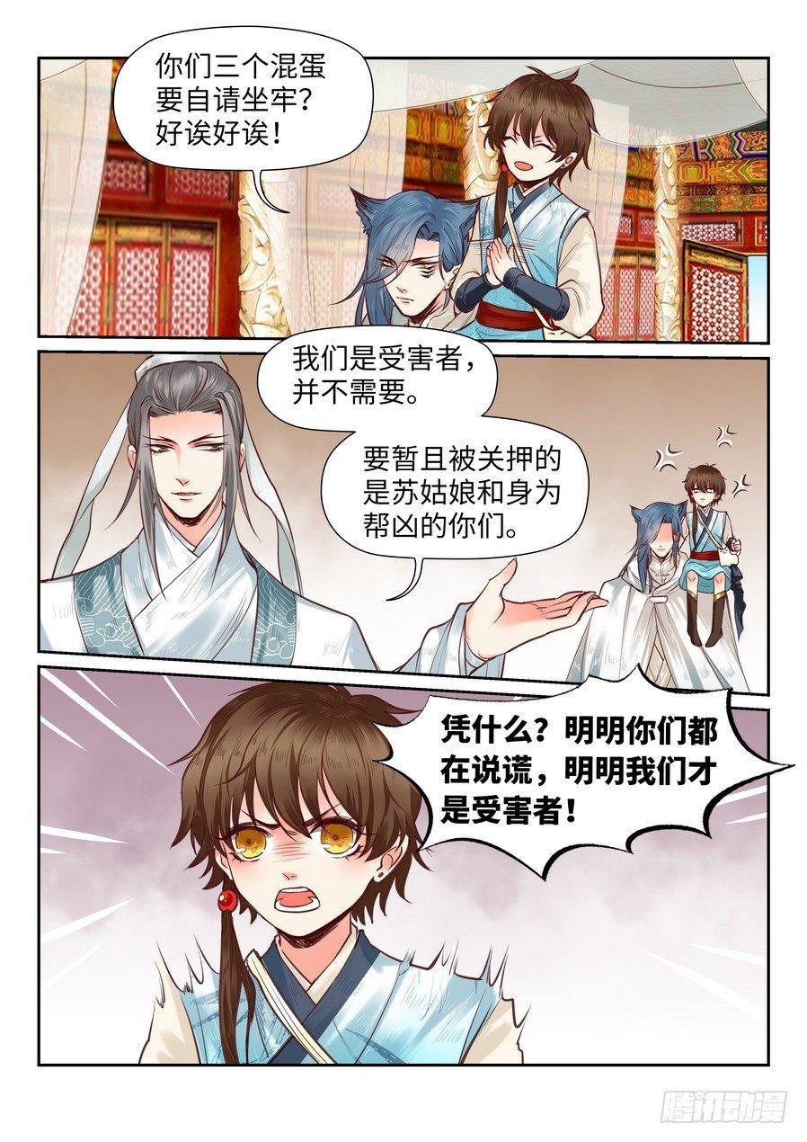 第八十四话-第87话