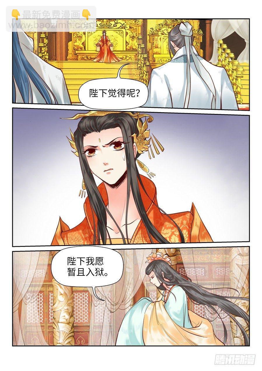 第八十四话-第87话