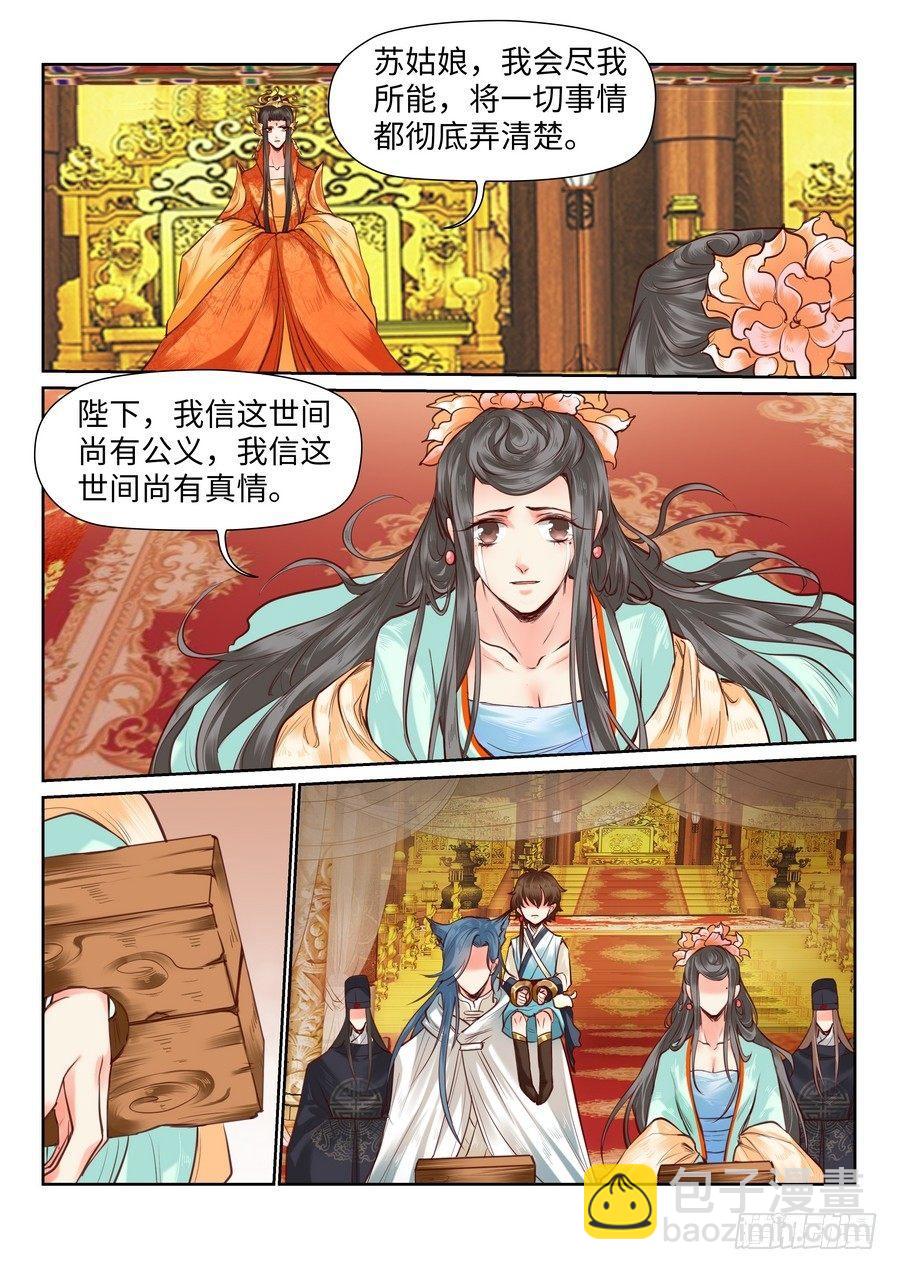 第八十四话-第87话