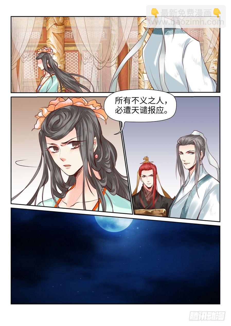 第八十四话-第87话