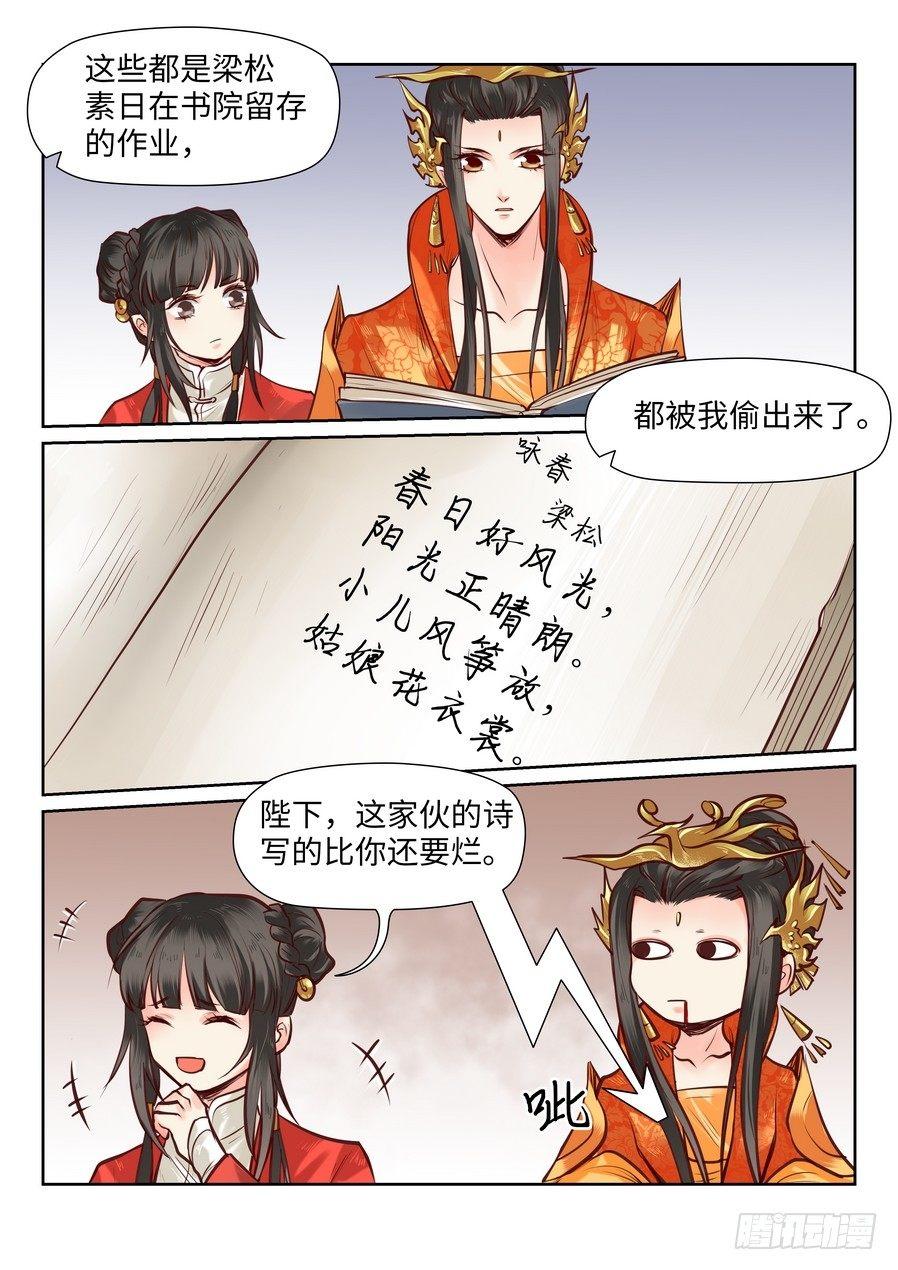 第八十六话-第89话