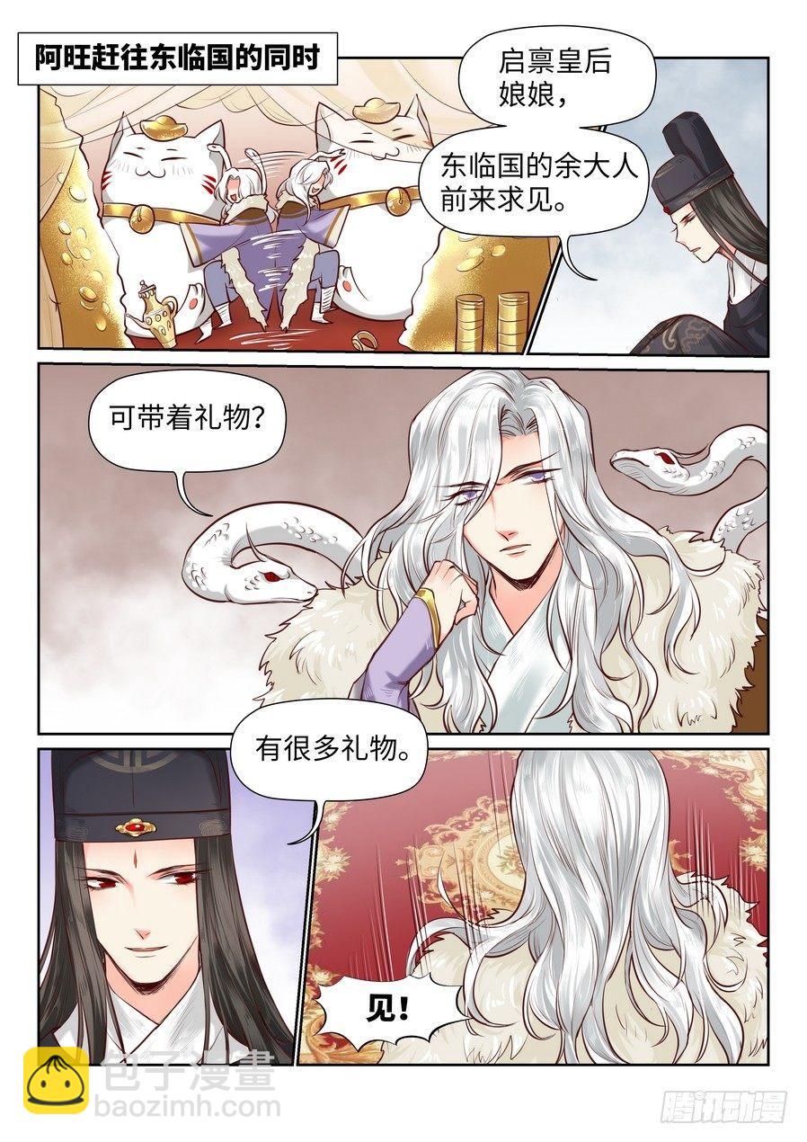 第八十六话-第89话