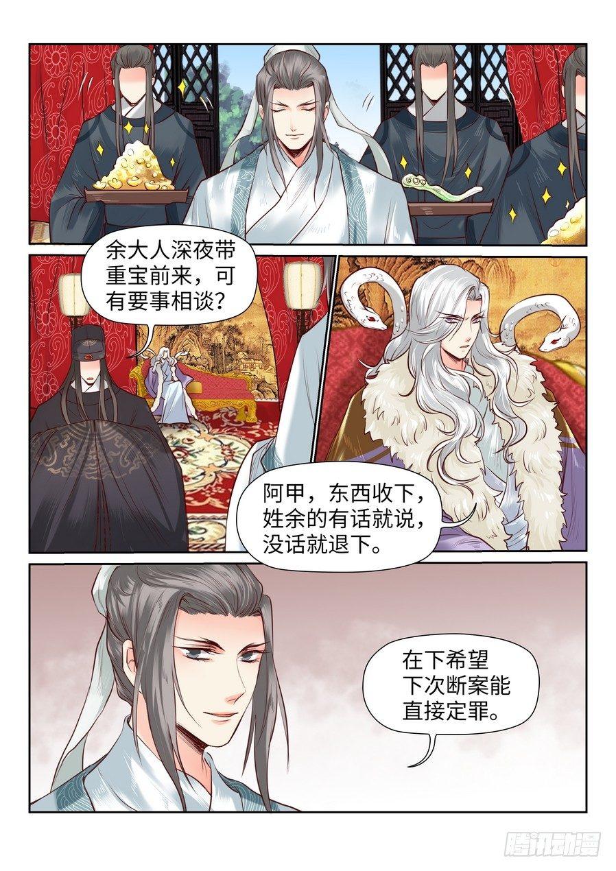 第八十六话-第89话
