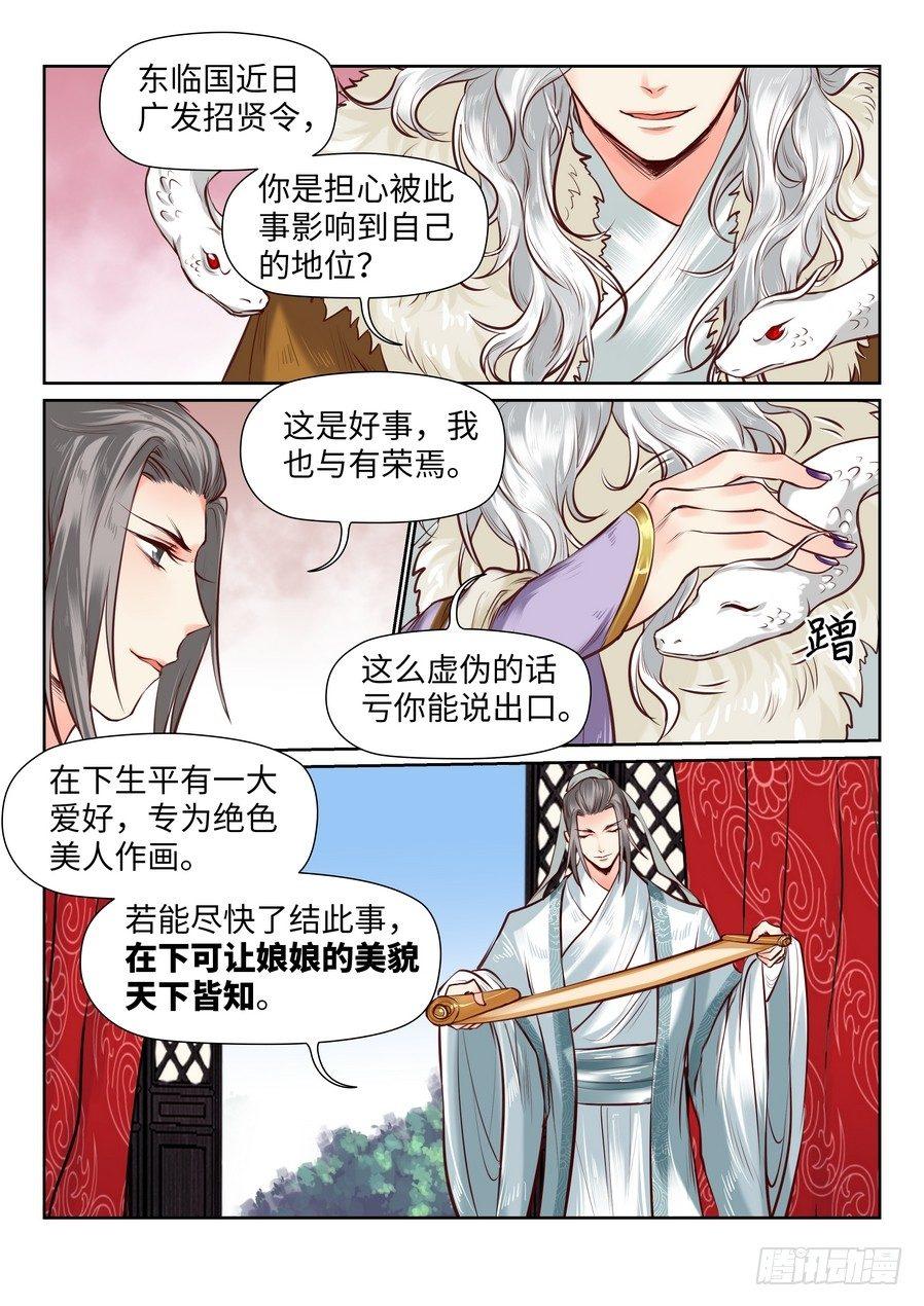 第八十六话-第89话