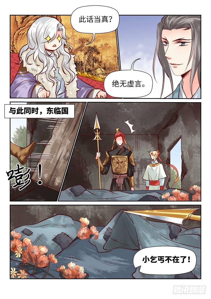 第八十六话-第89话