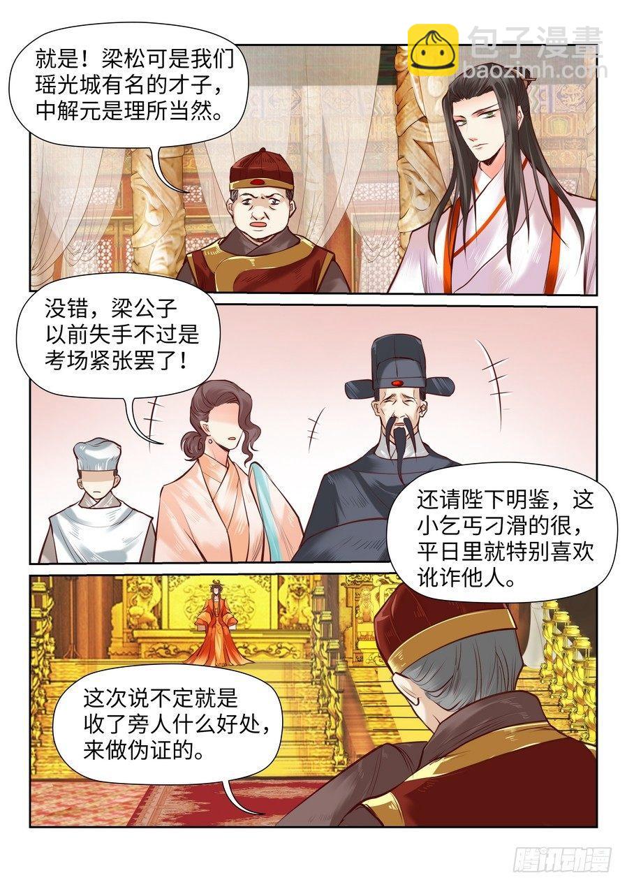第八十六话-第89话