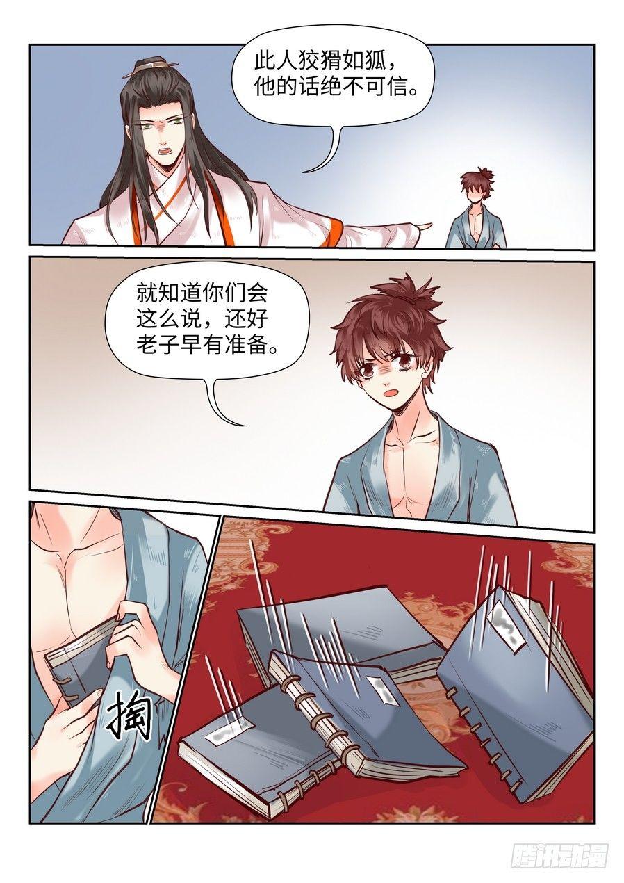 第八十六话-第89话
