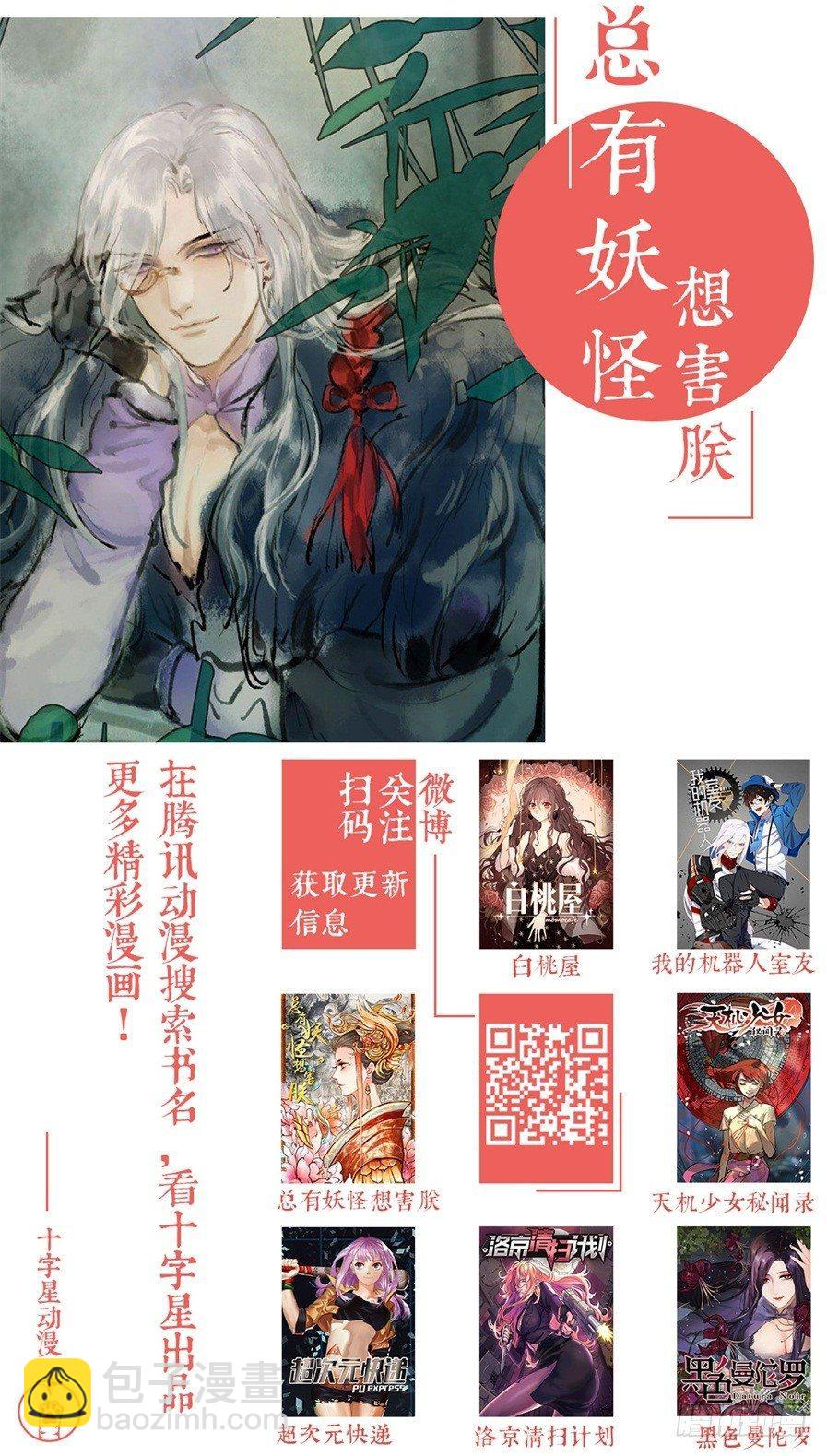 第八十八话-第91话