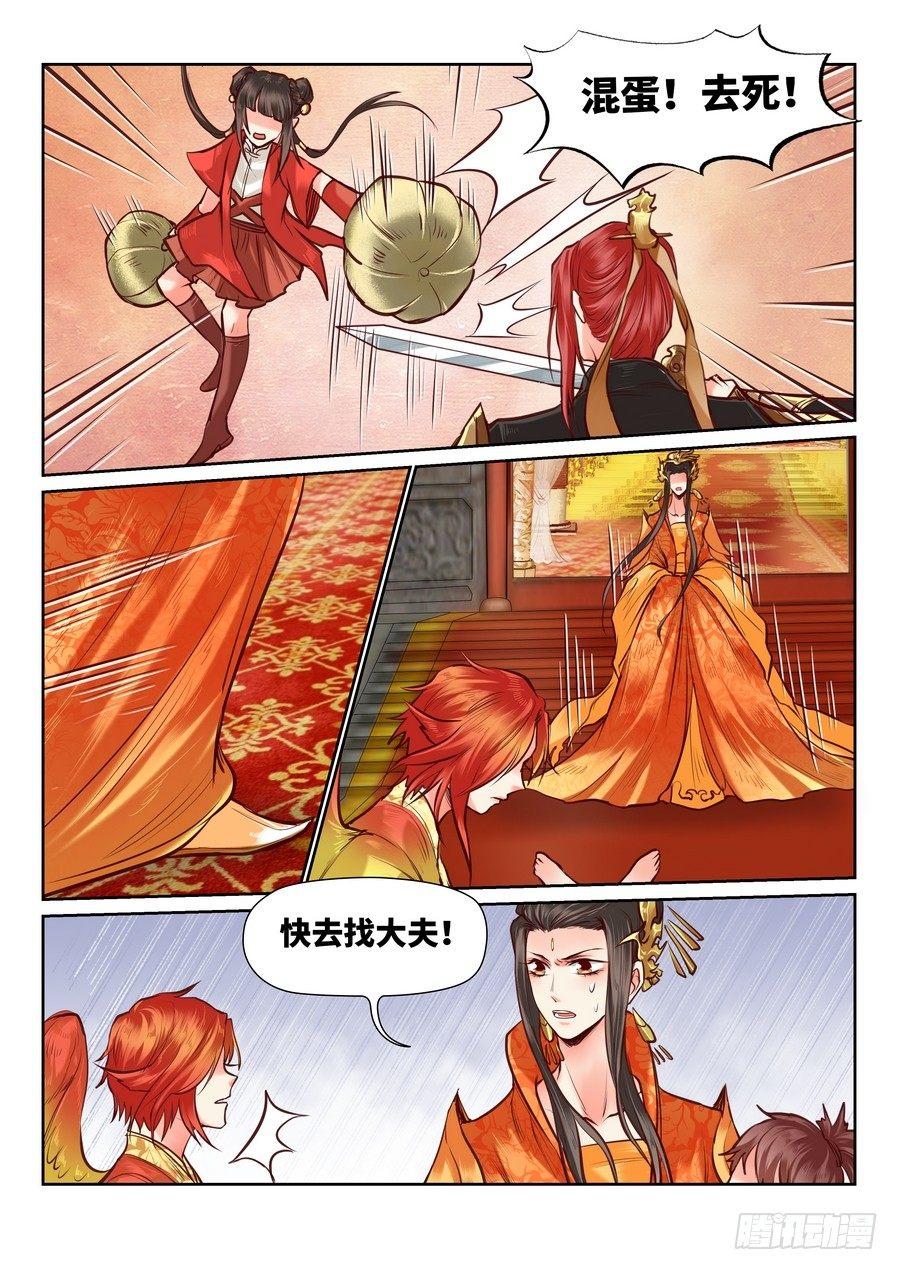 第八十八话-第91话