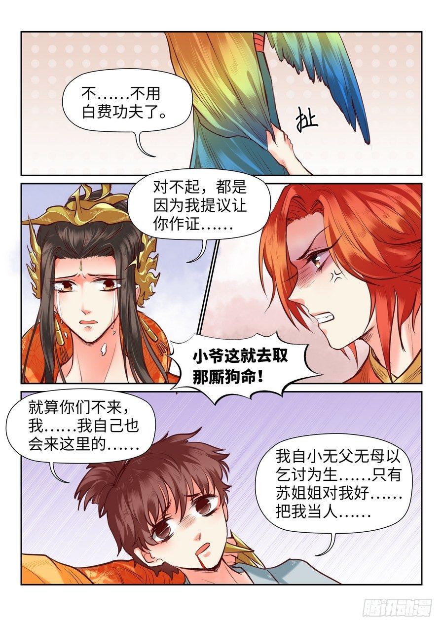 第八十八话-第91话