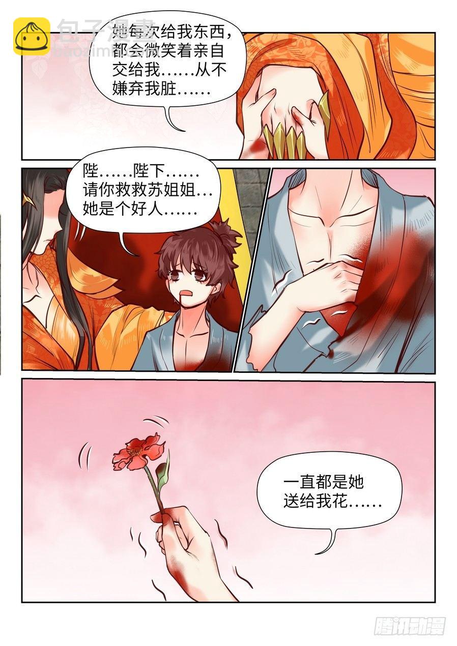 第八十八话-第91话