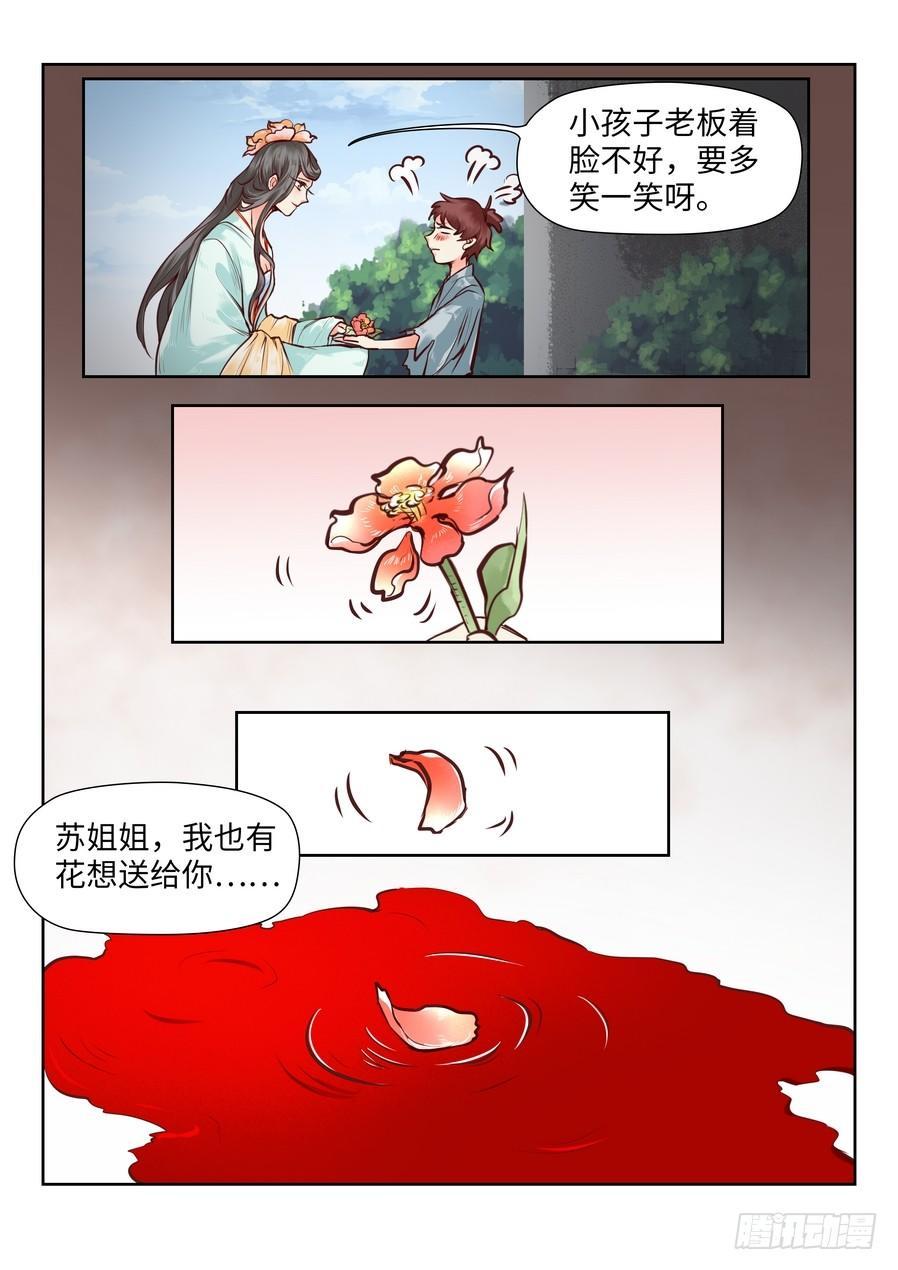 第八十八话-第91话