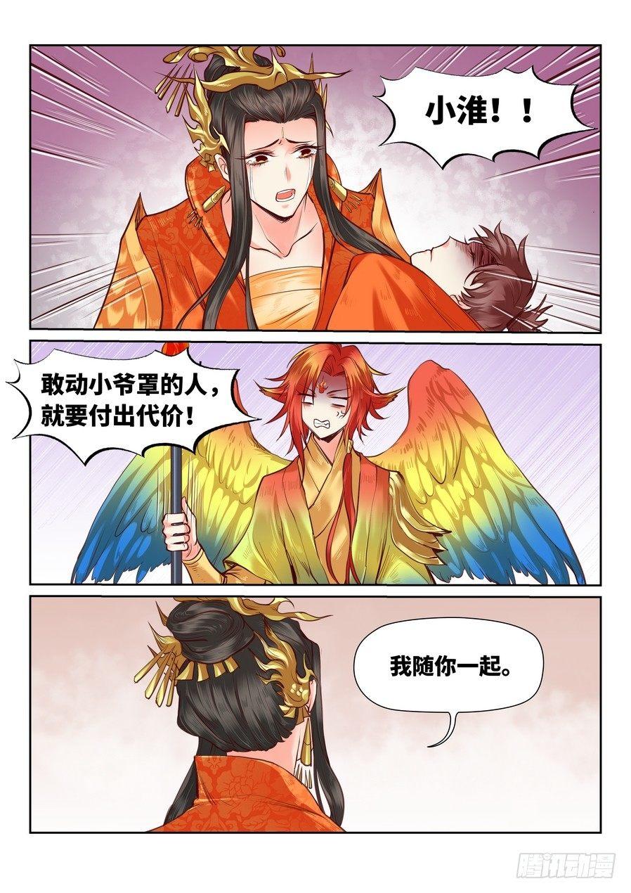 第八十八话-第91话